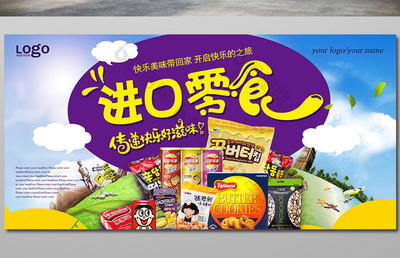 環球臻選，奶香漫溢 進口乳制品創意品鑒展板