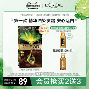 發(fā)彩染發(fā)膏麗柜 植物精華的自然魅力