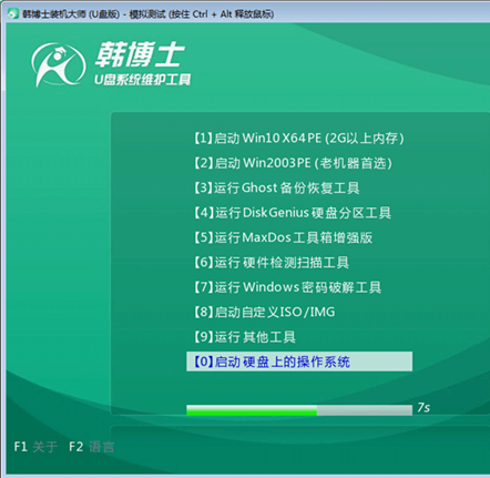 Win7系統(tǒng)U盤重裝圖文詳解 手把手教您快速制作啟動盤